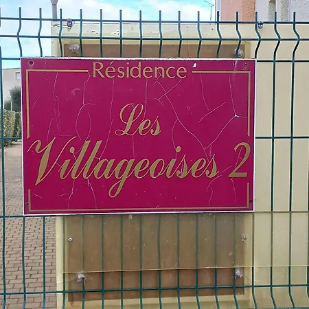 Maison Proche Plage, Commerces, 6 Pers., Terrasse, Parking Prive, Option Internet, Animaux Non Admis - Fr-1-387-196 Holiday home Marseillan (Herault)